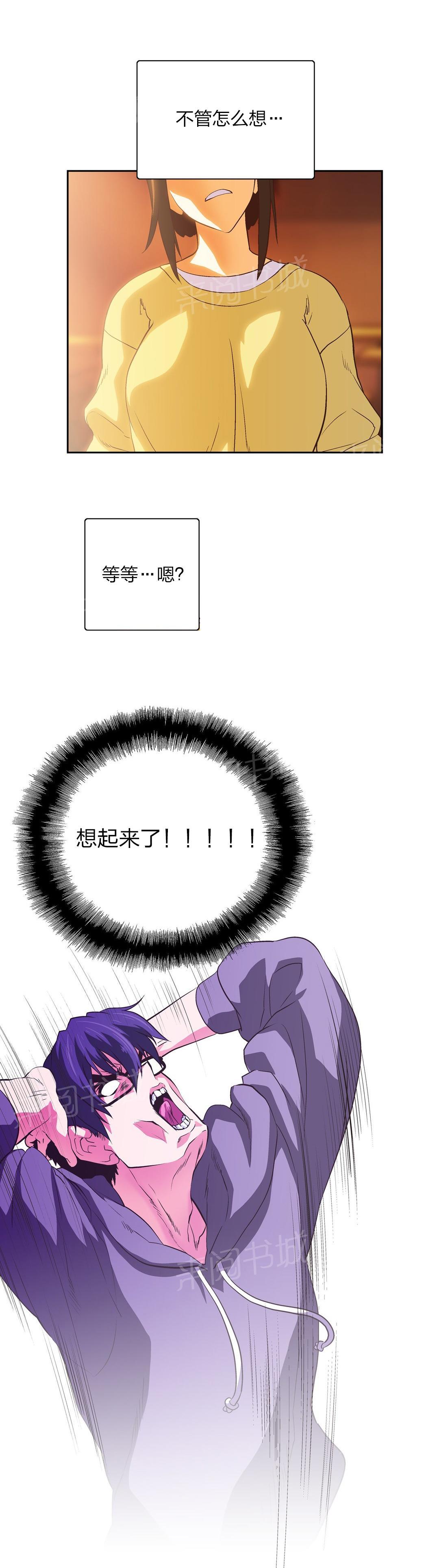 《脱单秘密》漫画最新章节第73话免费下拉式在线观看章节第【1】张图片