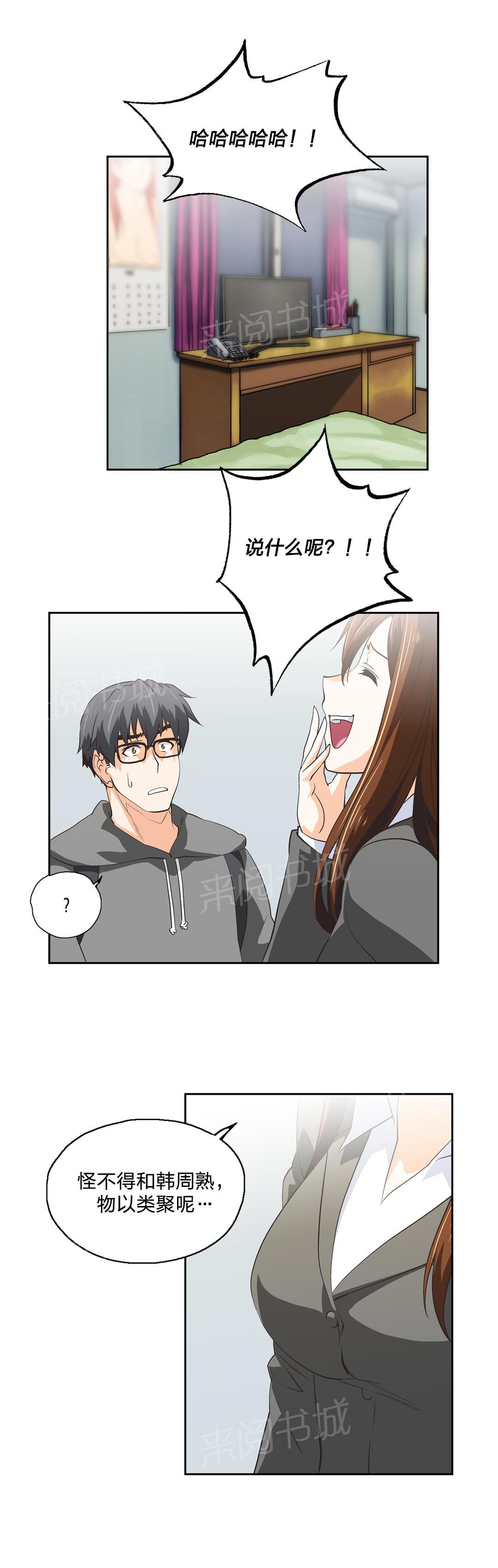 《脱单秘密》漫画最新章节第74话免费下拉式在线观看章节第【8】张图片