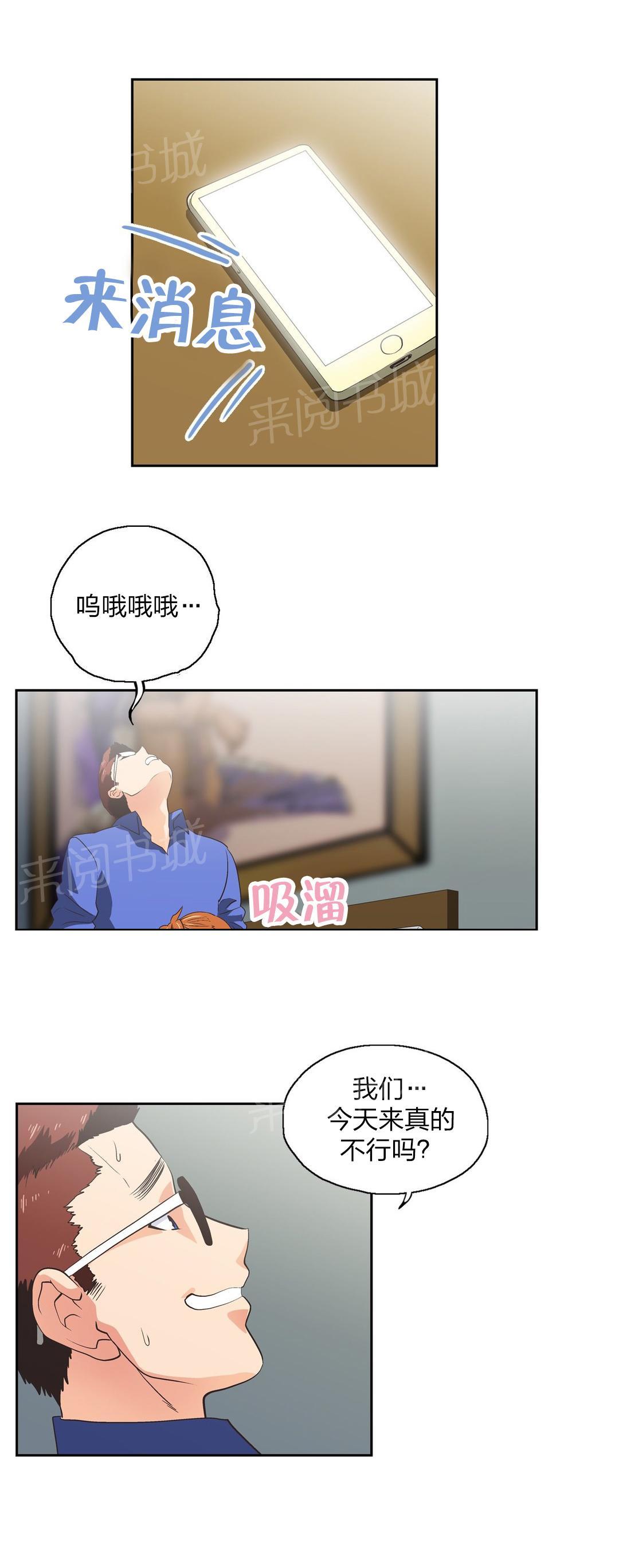 《脱单秘密》漫画最新章节第74话免费下拉式在线观看章节第【5】张图片