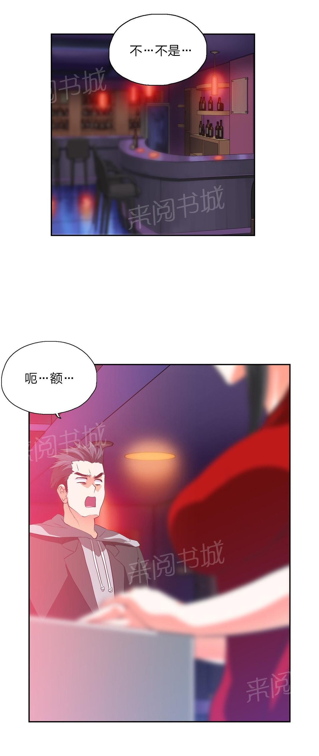 《脱单秘密》漫画最新章节第75话免费下拉式在线观看章节第【11】张图片