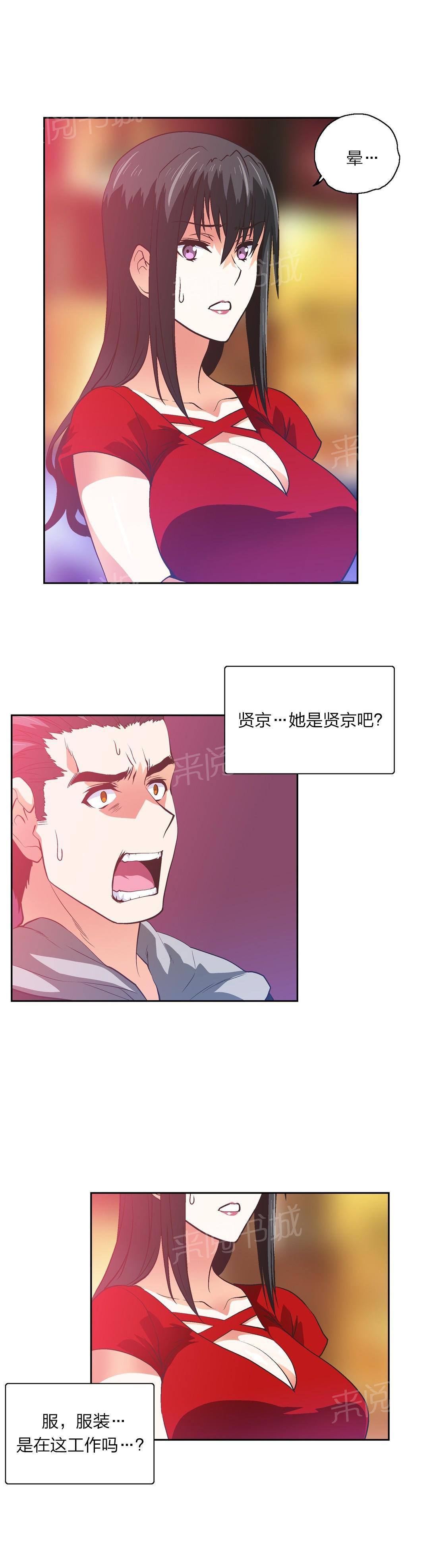 《脱单秘密》漫画最新章节第75话免费下拉式在线观看章节第【10】张图片