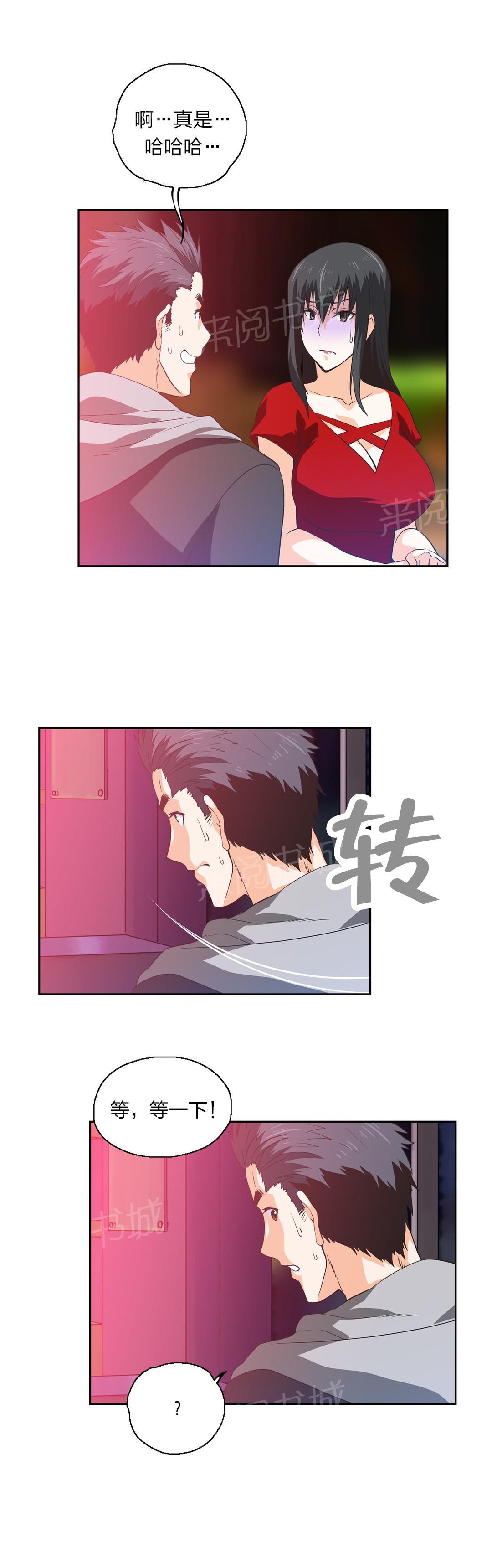 《脱单秘密》漫画最新章节第75话免费下拉式在线观看章节第【9】张图片