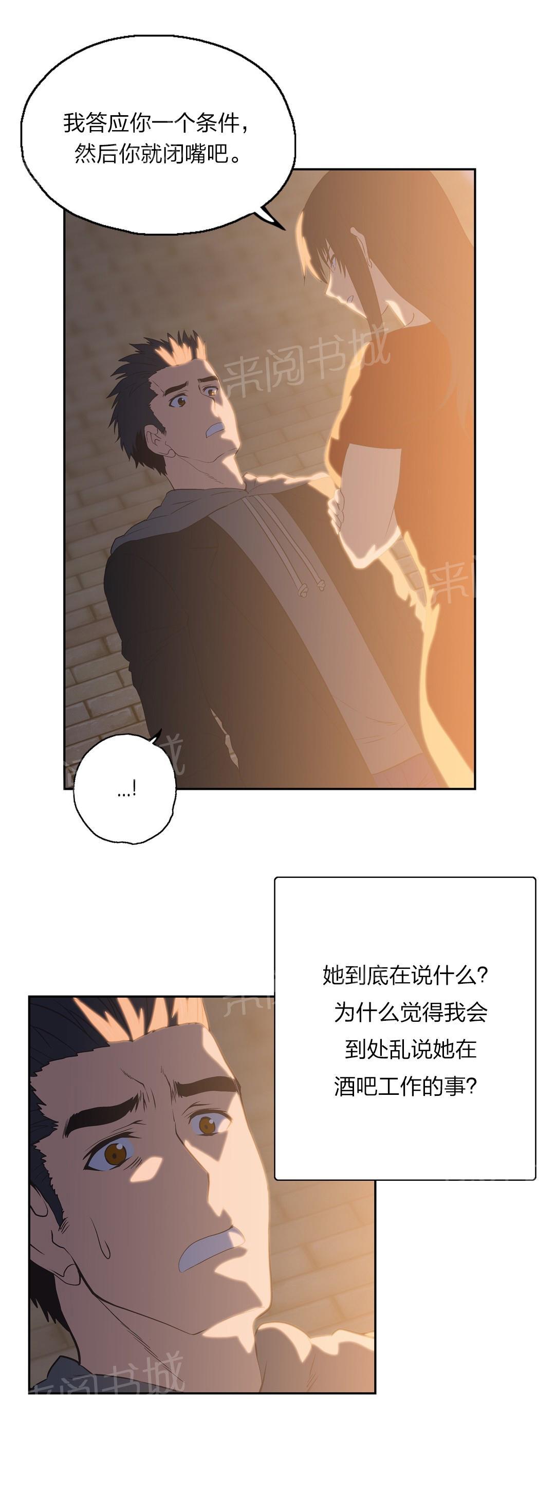 《脱单秘密》漫画最新章节第75话免费下拉式在线观看章节第【5】张图片