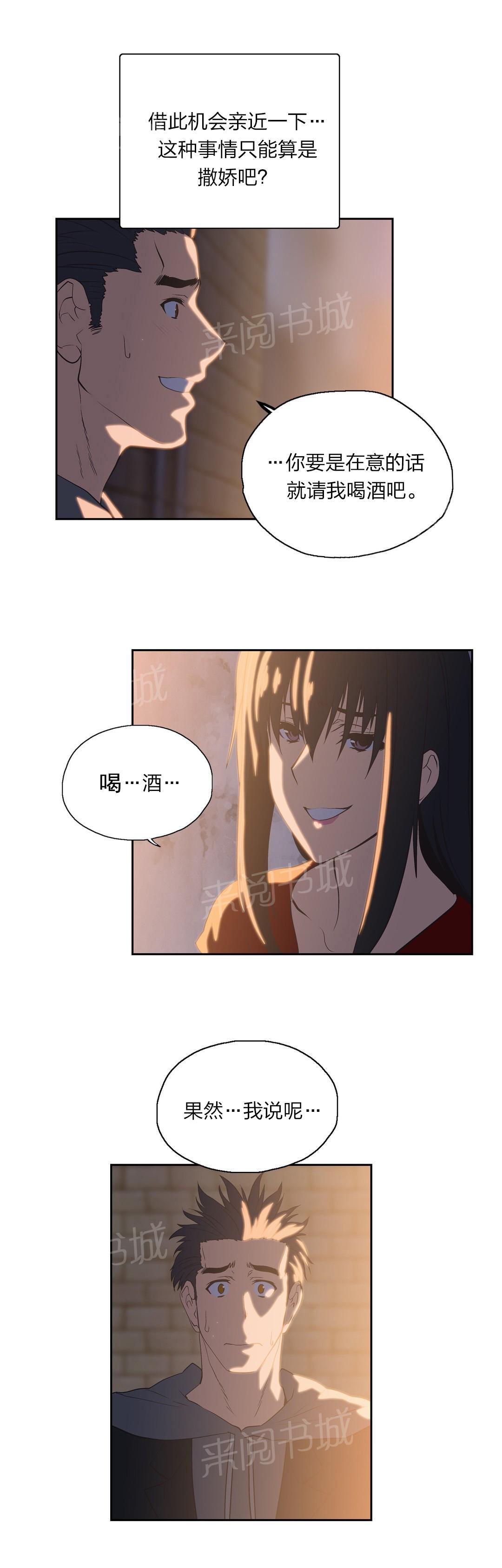 《脱单秘密》漫画最新章节第75话免费下拉式在线观看章节第【2】张图片