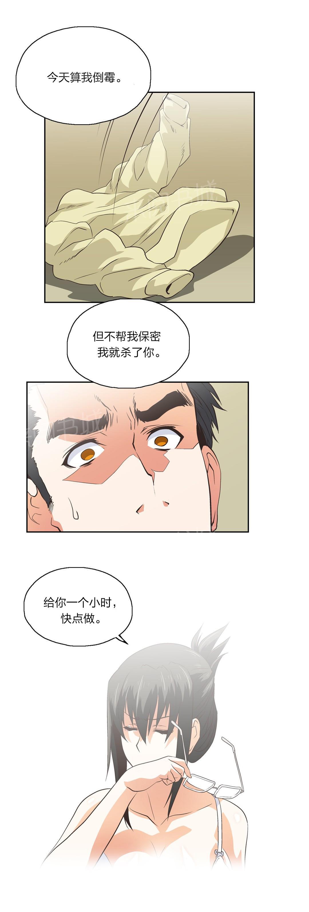 《脱单秘密》漫画最新章节第76话免费下拉式在线观看章节第【1】张图片