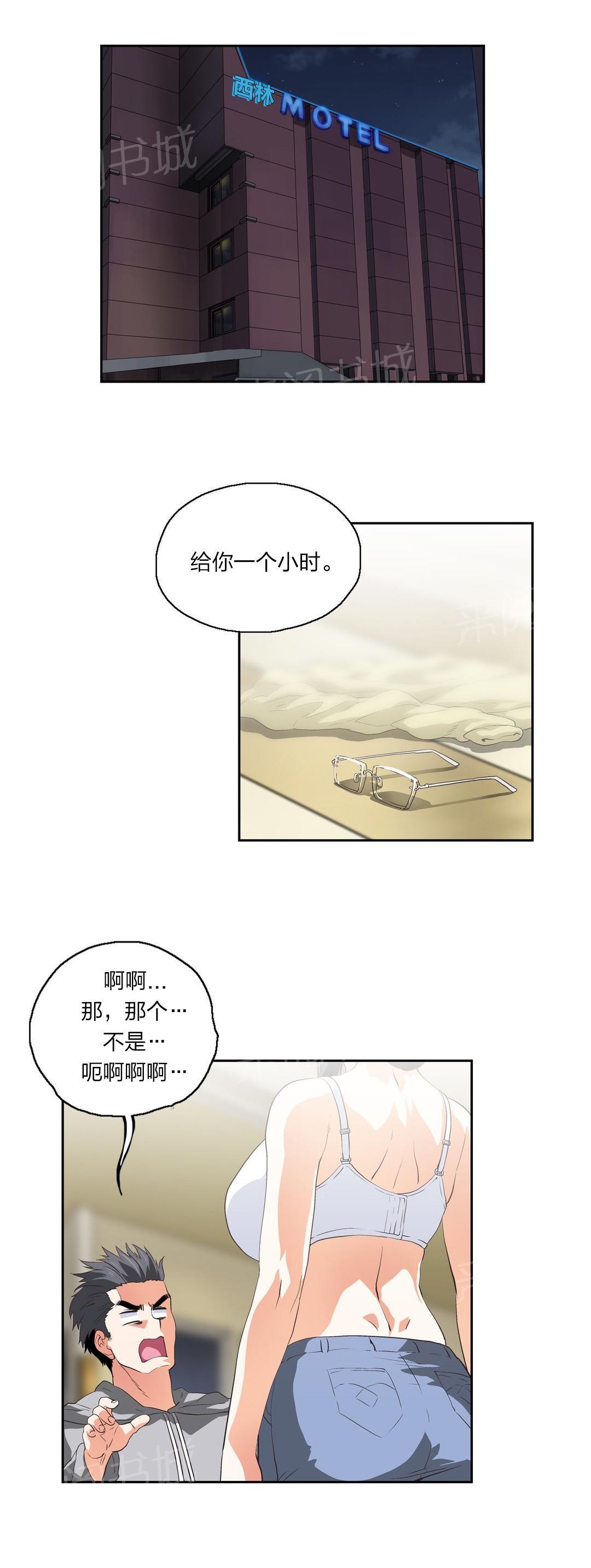 《脱单秘密》漫画最新章节第77话免费下拉式在线观看章节第【18】张图片