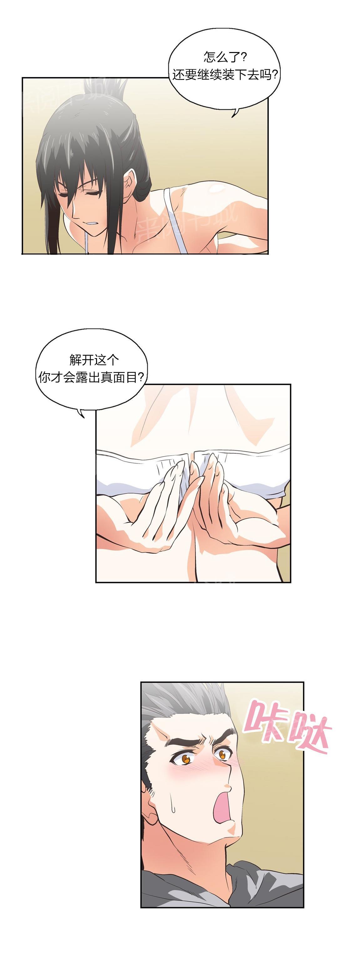 《脱单秘密》漫画最新章节第77话免费下拉式在线观看章节第【17】张图片