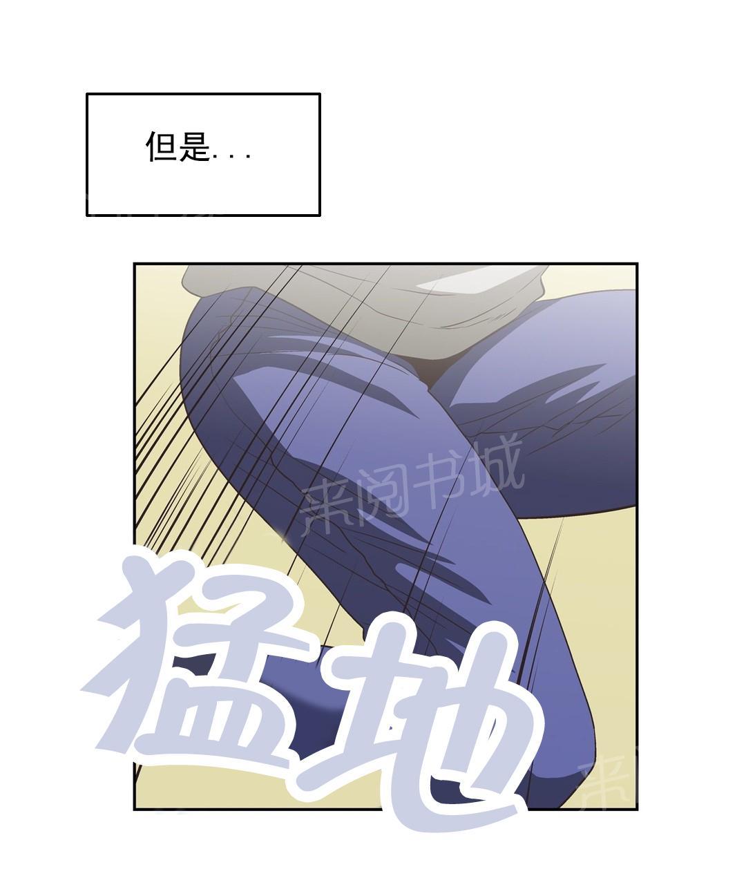 《脱单秘密》漫画最新章节第77话免费下拉式在线观看章节第【14】张图片