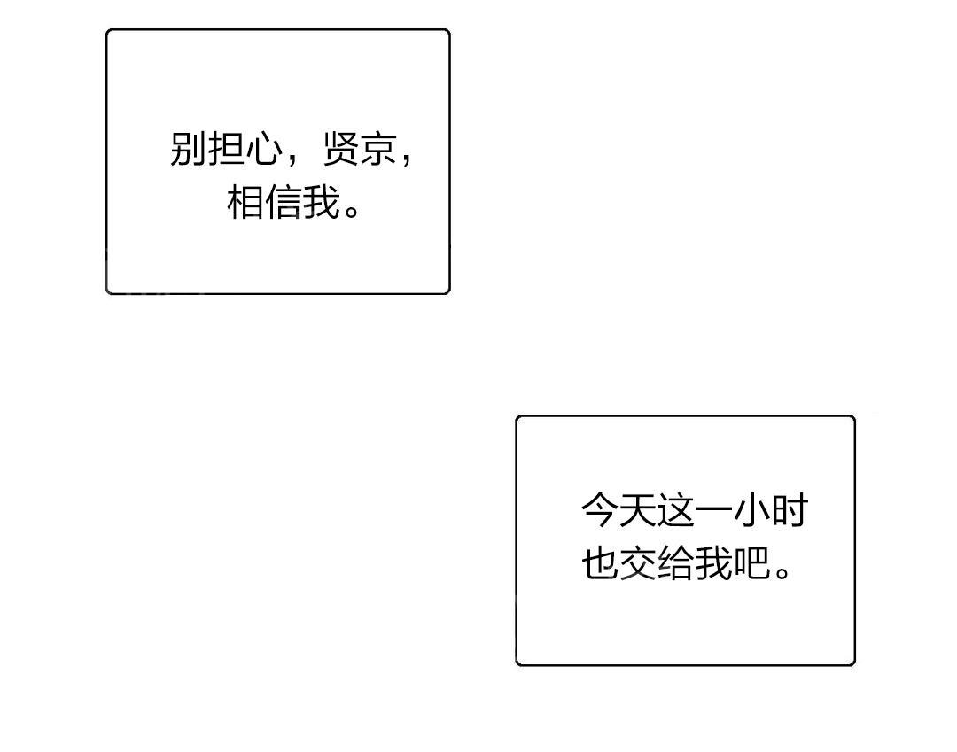 《脱单秘密》漫画最新章节第77话免费下拉式在线观看章节第【12】张图片