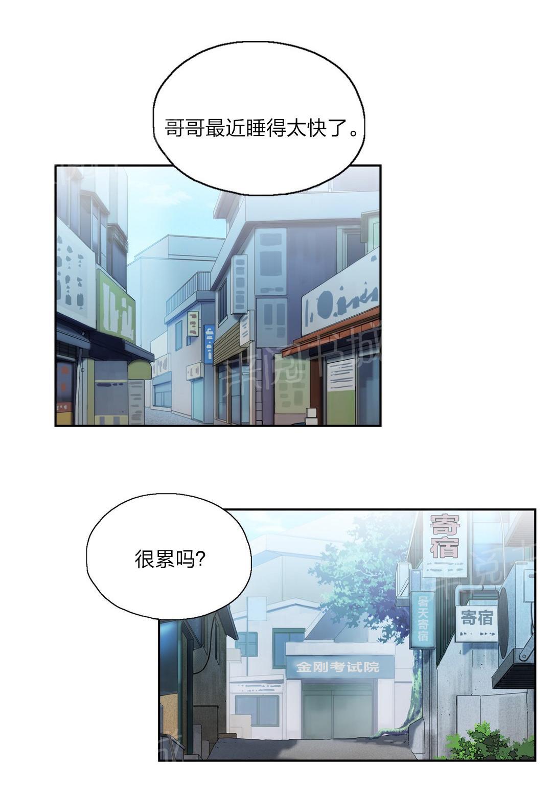 《脱单秘密》漫画最新章节第79话免费下拉式在线观看章节第【15】张图片