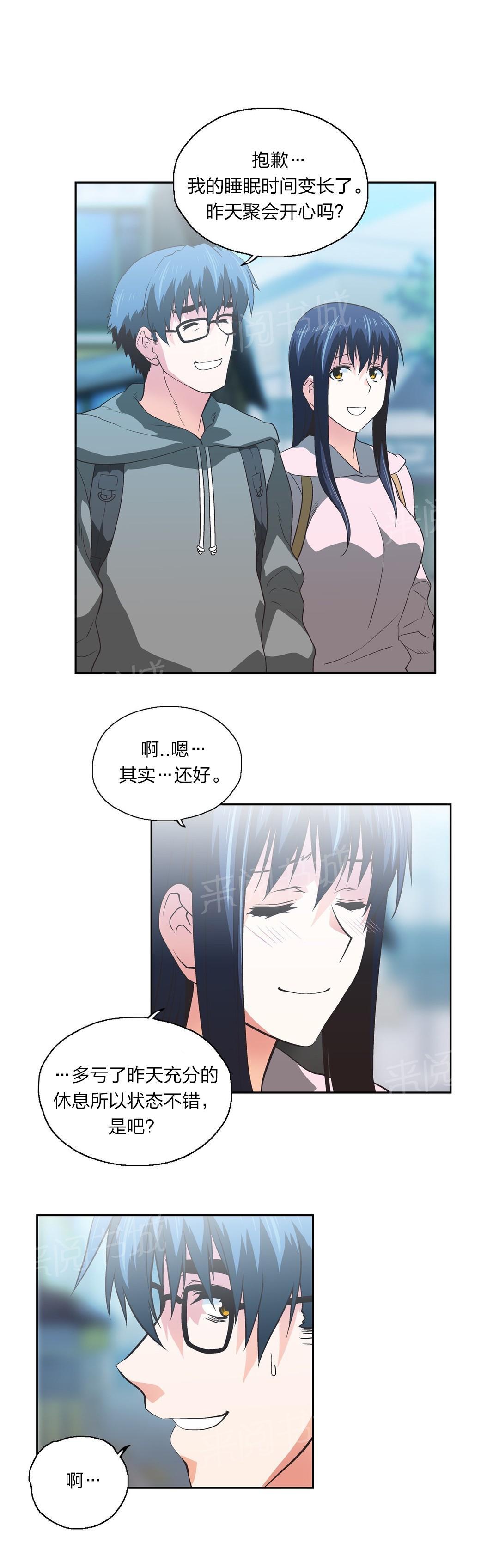 《脱单秘密》漫画最新章节第79话免费下拉式在线观看章节第【14】张图片