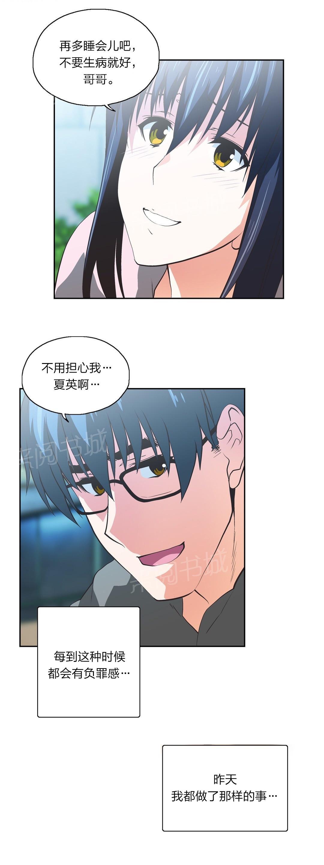 《脱单秘密》漫画最新章节第79话免费下拉式在线观看章节第【12】张图片