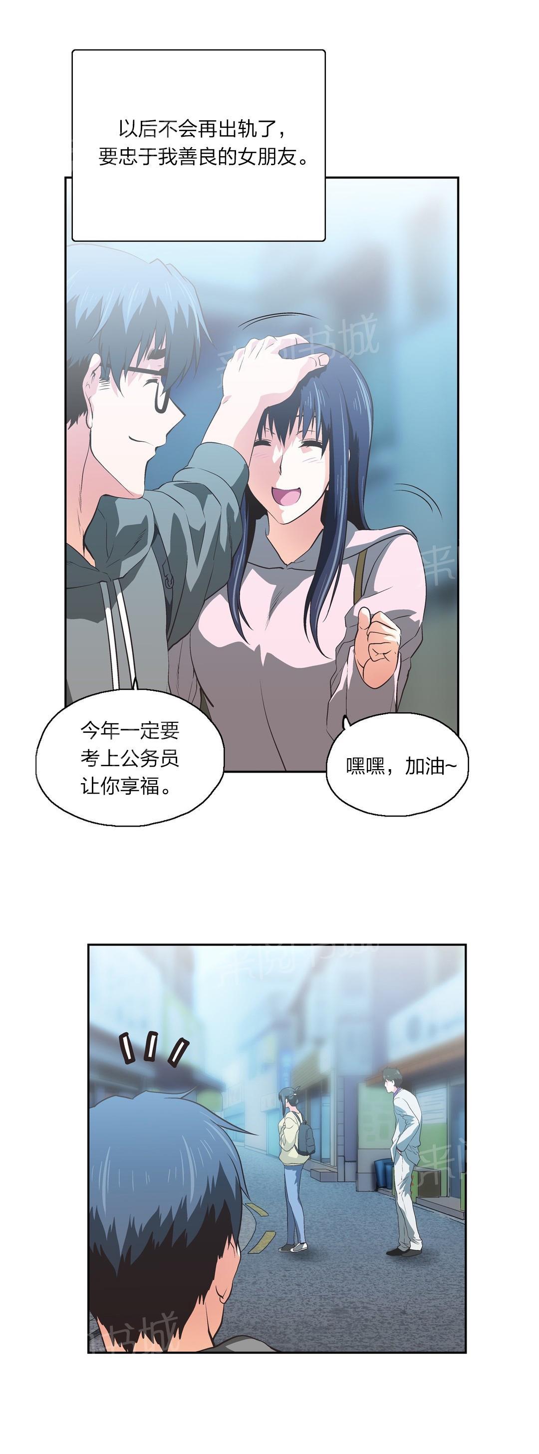 《脱单秘密》漫画最新章节第79话免费下拉式在线观看章节第【11】张图片