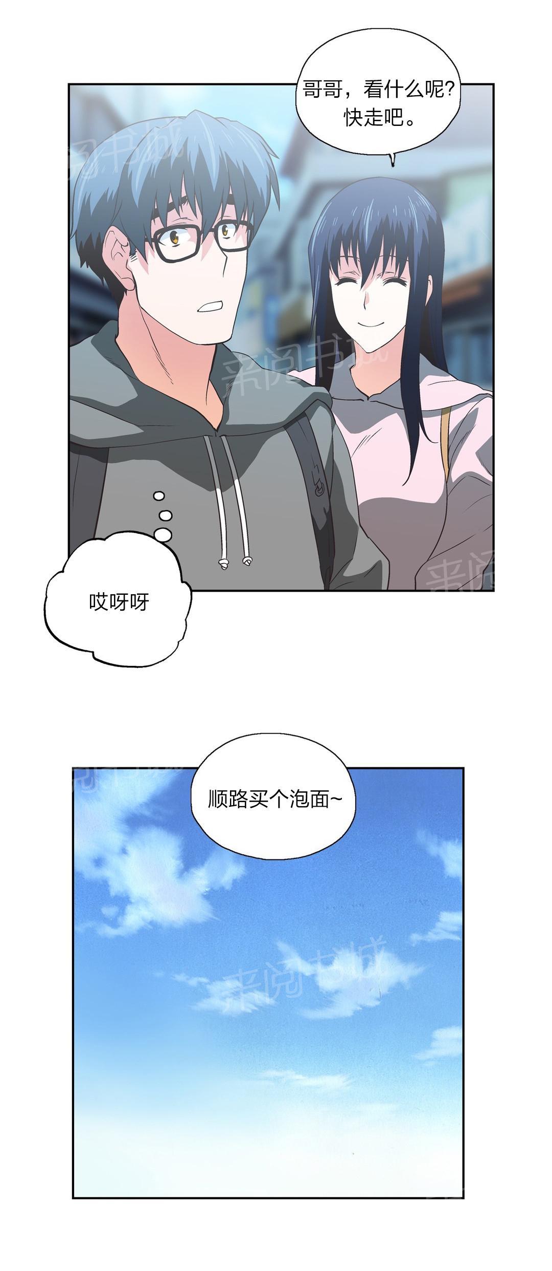 《脱单秘密》漫画最新章节第79话免费下拉式在线观看章节第【9】张图片