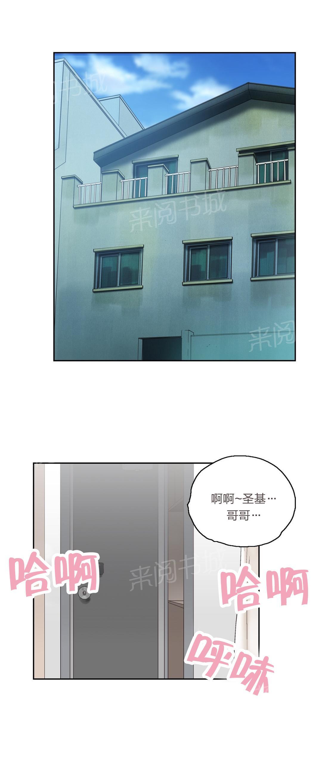 《脱单秘密》漫画最新章节第79话免费下拉式在线观看章节第【8】张图片