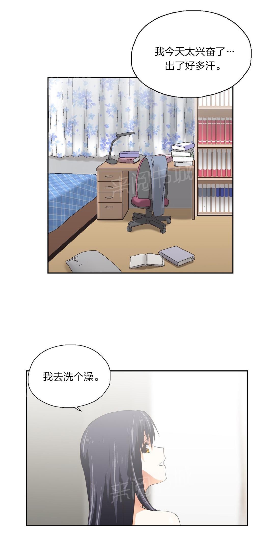 《脱单秘密》漫画最新章节第79话免费下拉式在线观看章节第【7】张图片