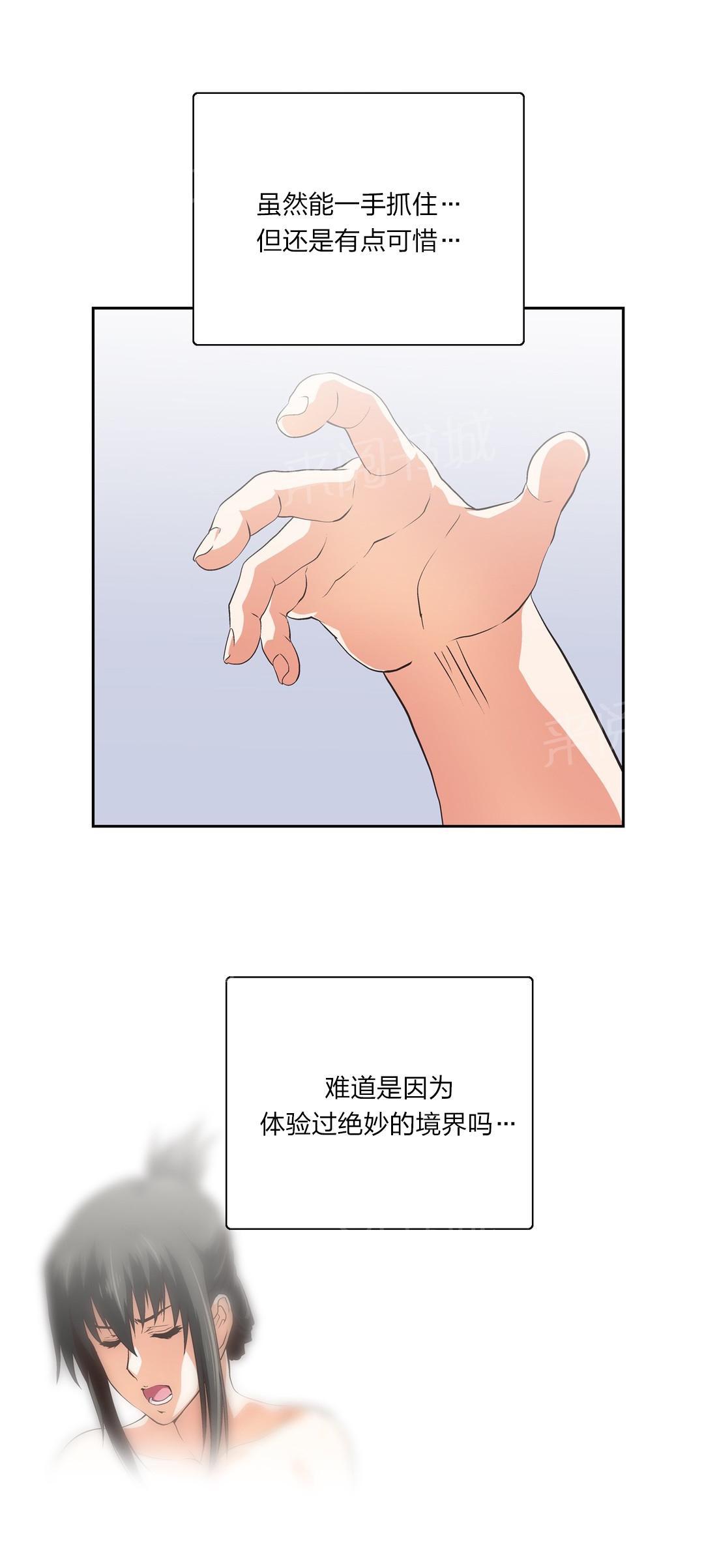 《脱单秘密》漫画最新章节第79话免费下拉式在线观看章节第【4】张图片