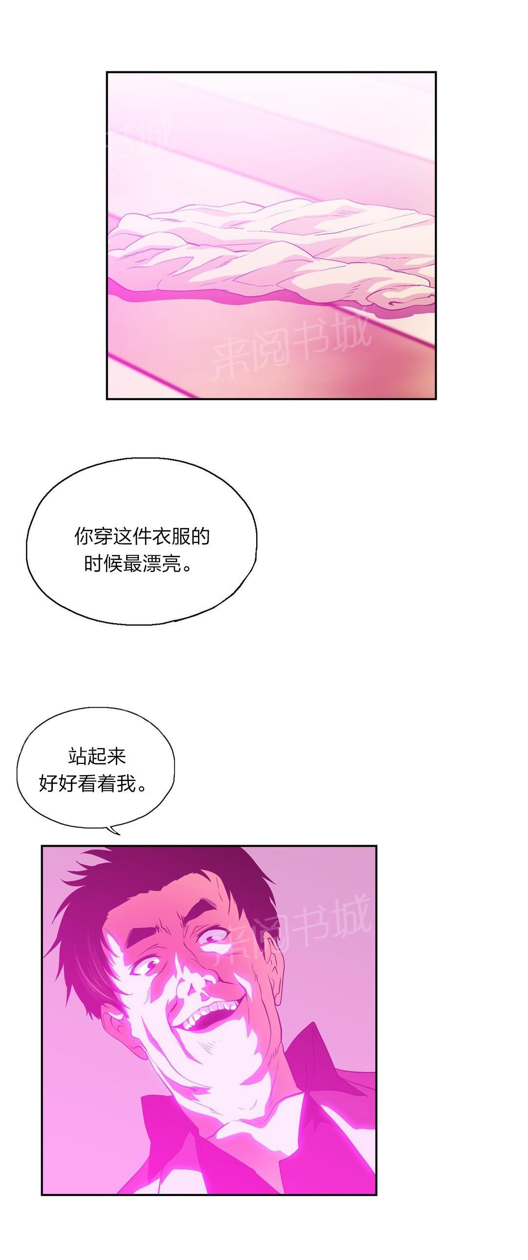 《脱单秘密》漫画最新章节第79话免费下拉式在线观看章节第【2】张图片