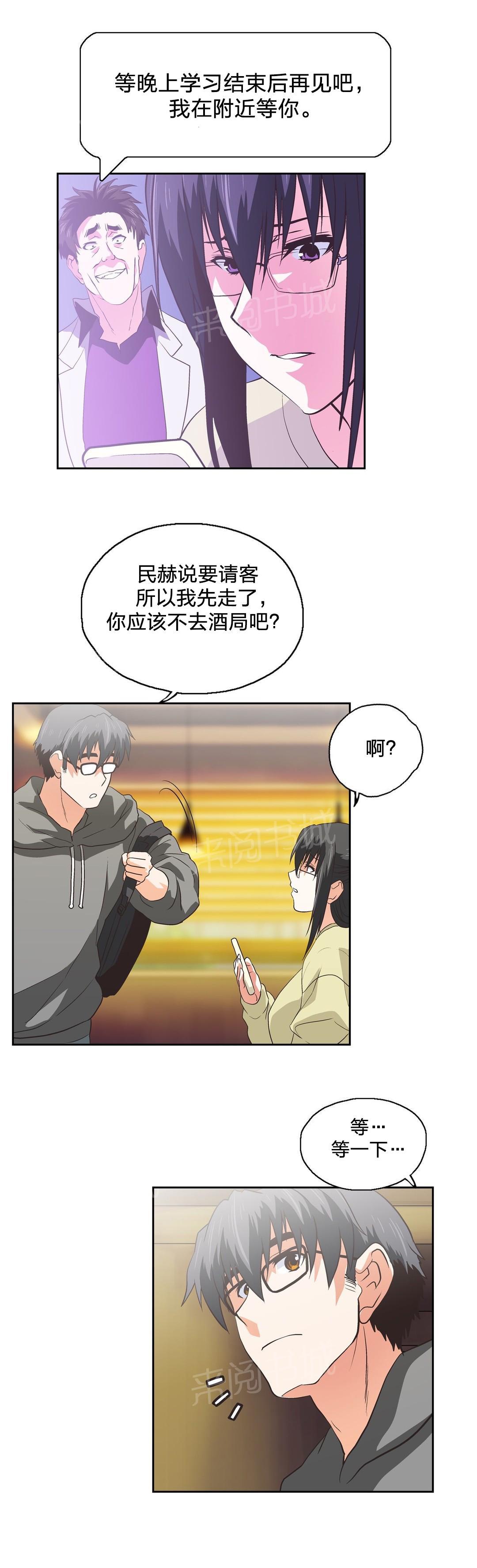 《脱单秘密》漫画最新章节第80话免费下拉式在线观看章节第【6】张图片