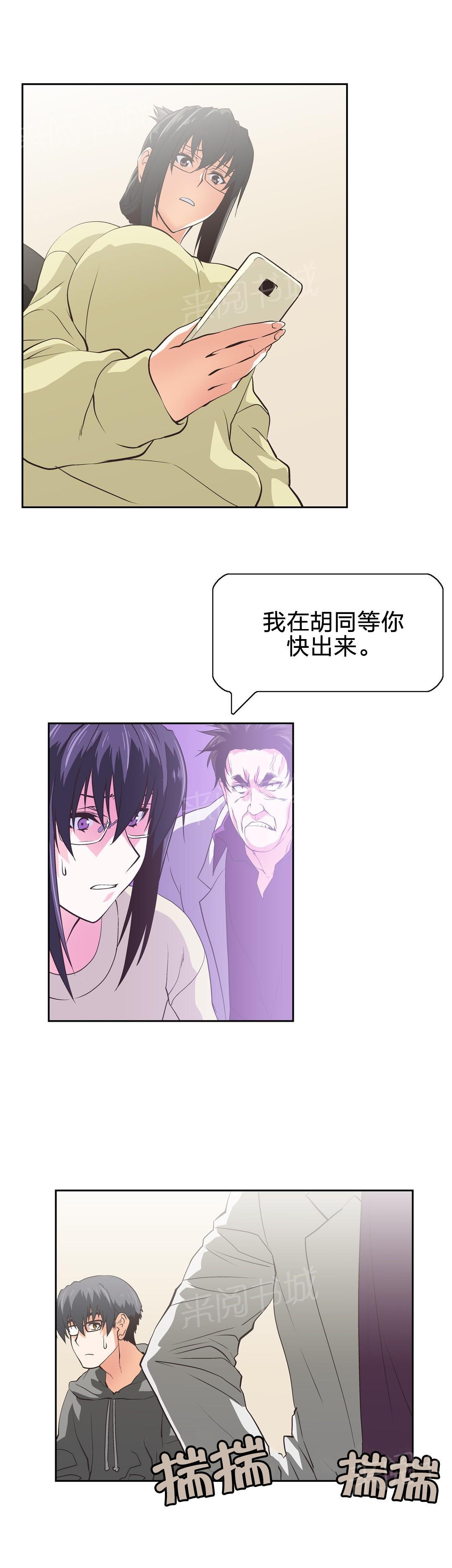 《脱单秘密》漫画最新章节第81话免费下拉式在线观看章节第【7】张图片