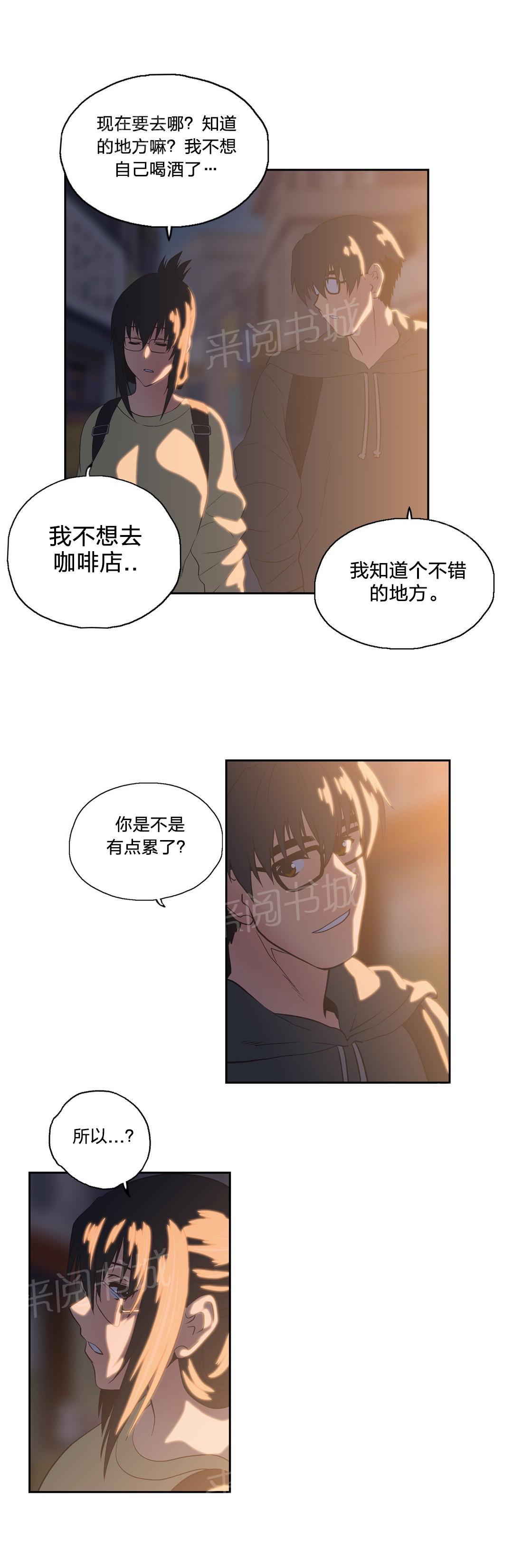 《脱单秘密》漫画最新章节第81话免费下拉式在线观看章节第【2】张图片