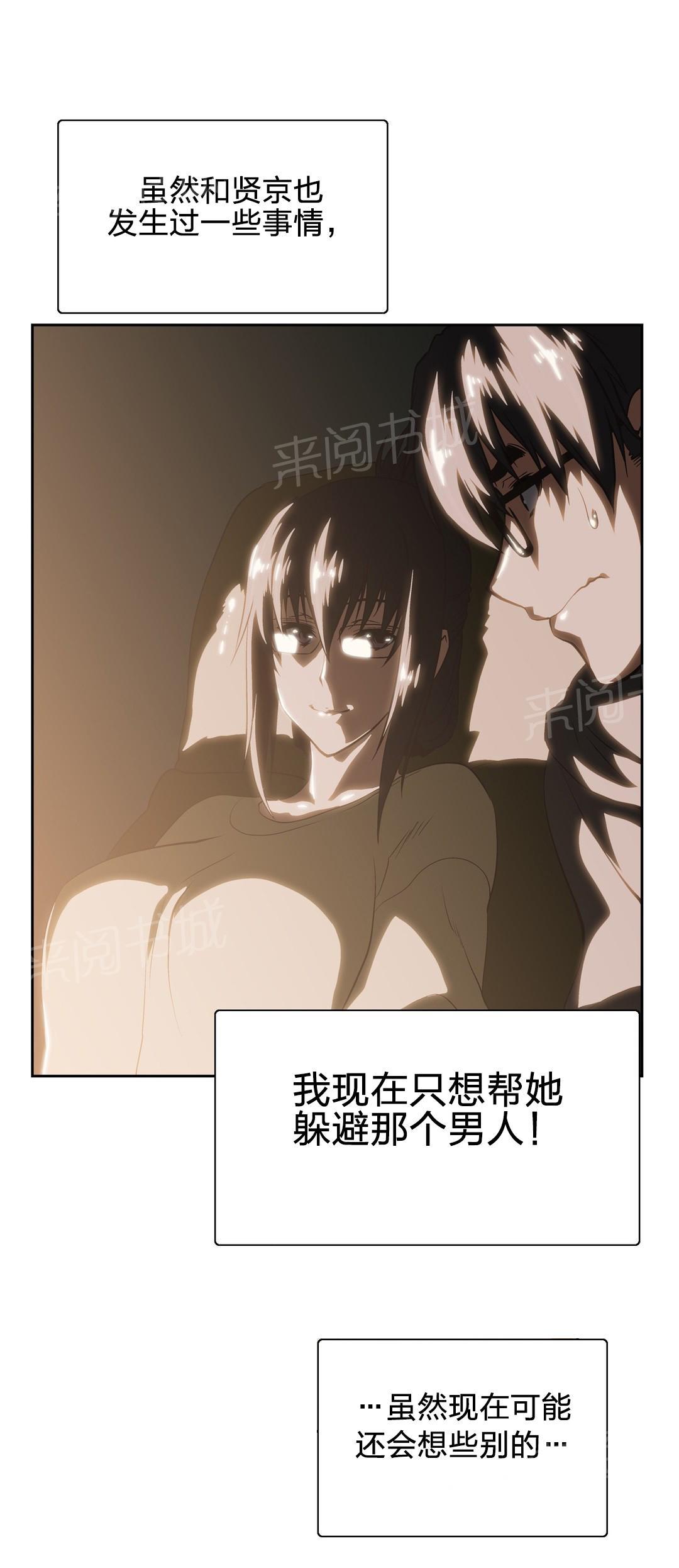 《脱单秘密》漫画最新章节第82话免费下拉式在线观看章节第【13】张图片