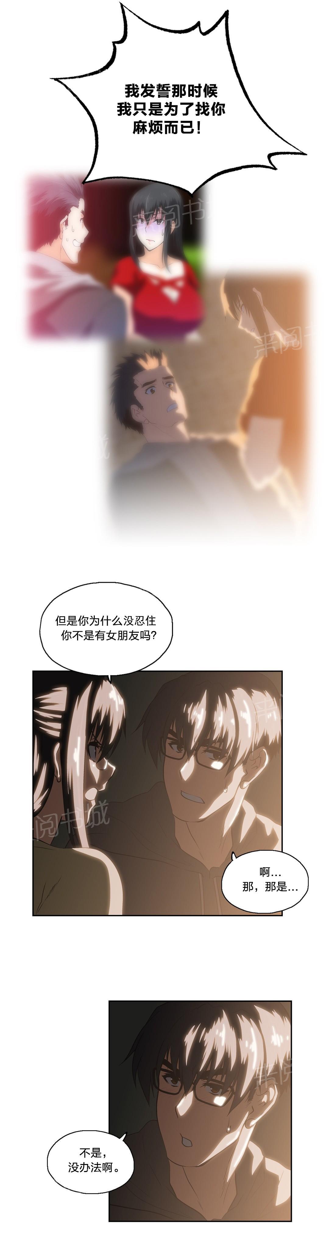 《脱单秘密》漫画最新章节第82话免费下拉式在线观看章节第【10】张图片