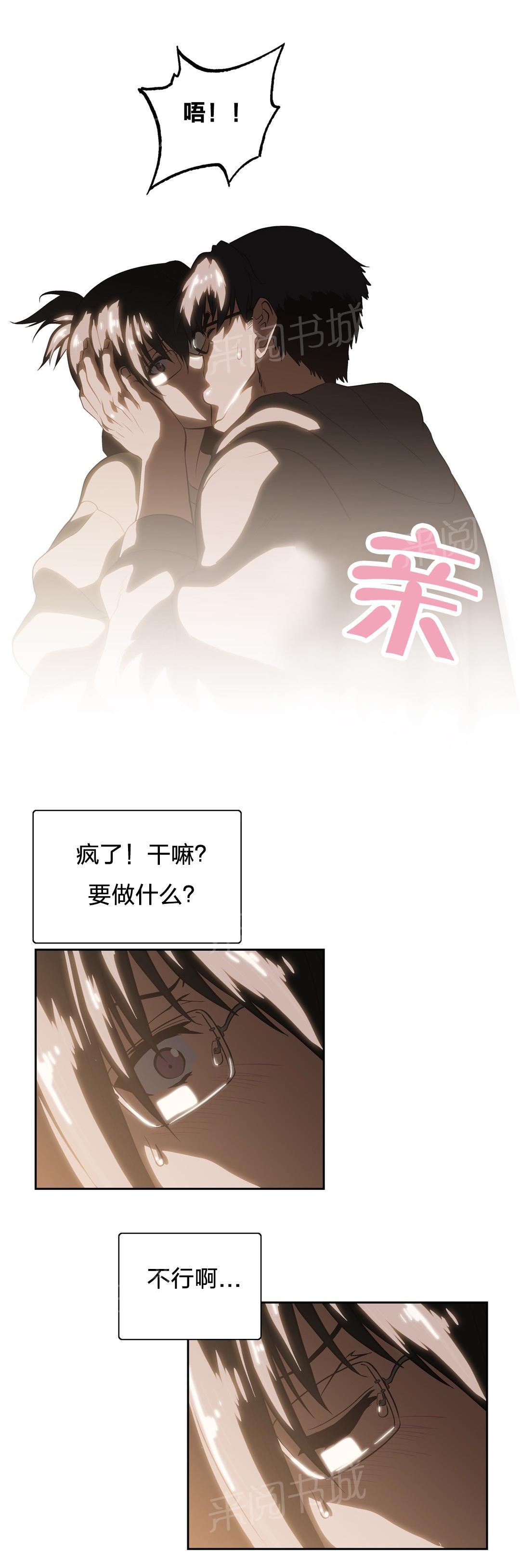 《脱单秘密》漫画最新章节第82话免费下拉式在线观看章节第【6】张图片