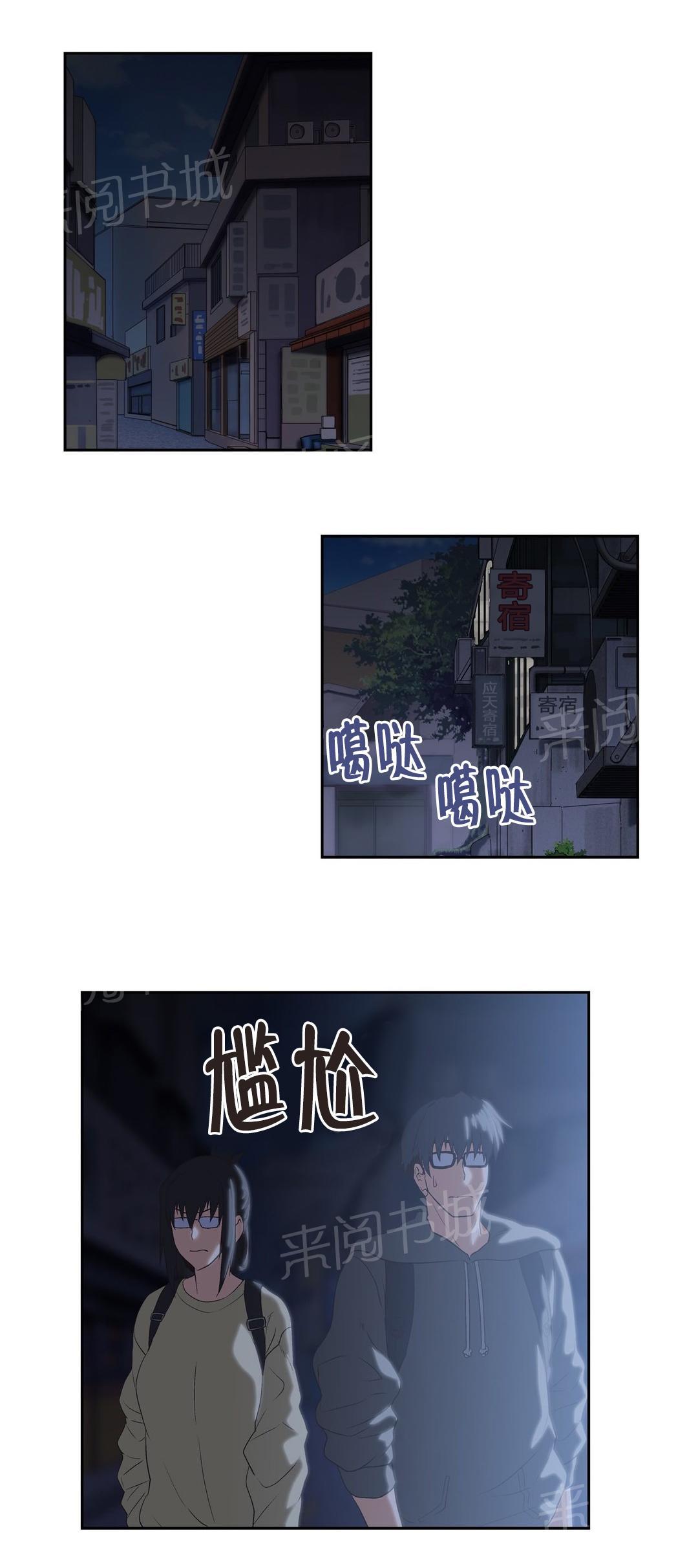 《脱单秘密》漫画最新章节第83话免费下拉式在线观看章节第【12】张图片