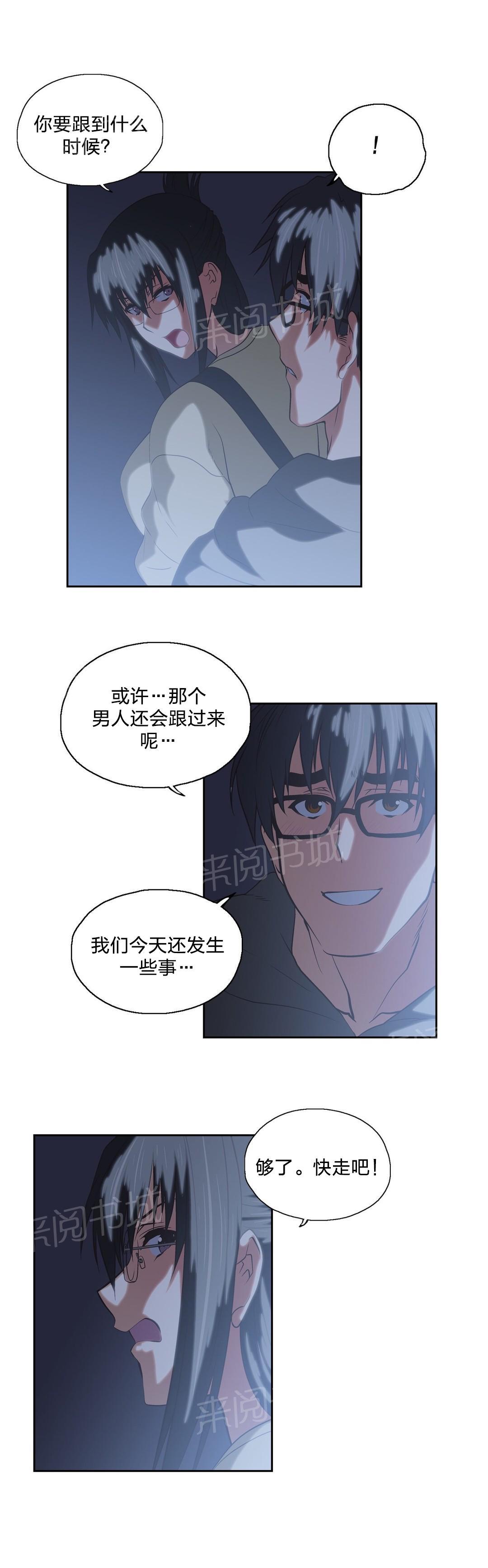 《脱单秘密》漫画最新章节第83话免费下拉式在线观看章节第【11】张图片