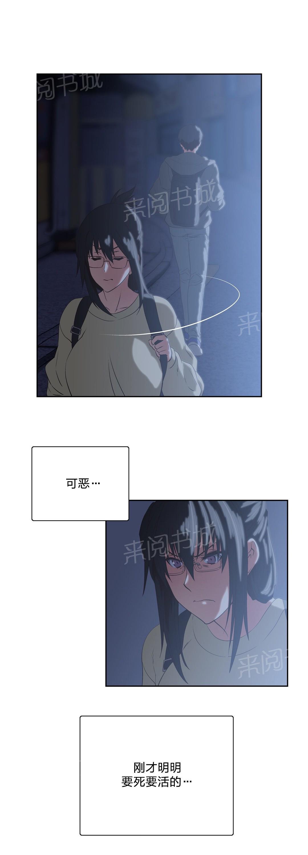 《脱单秘密》漫画最新章节第83话免费下拉式在线观看章节第【9】张图片