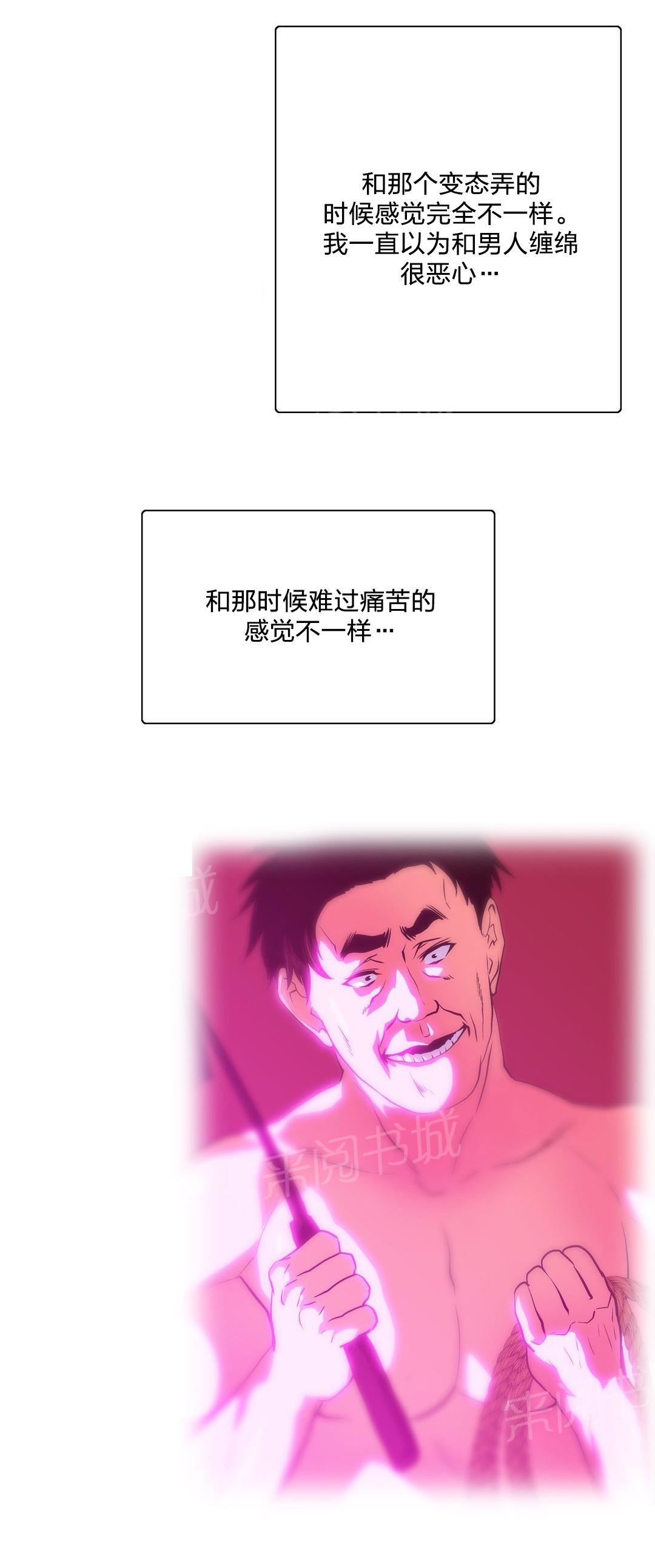 《脱单秘密》漫画最新章节第83话免费下拉式在线观看章节第【3】张图片