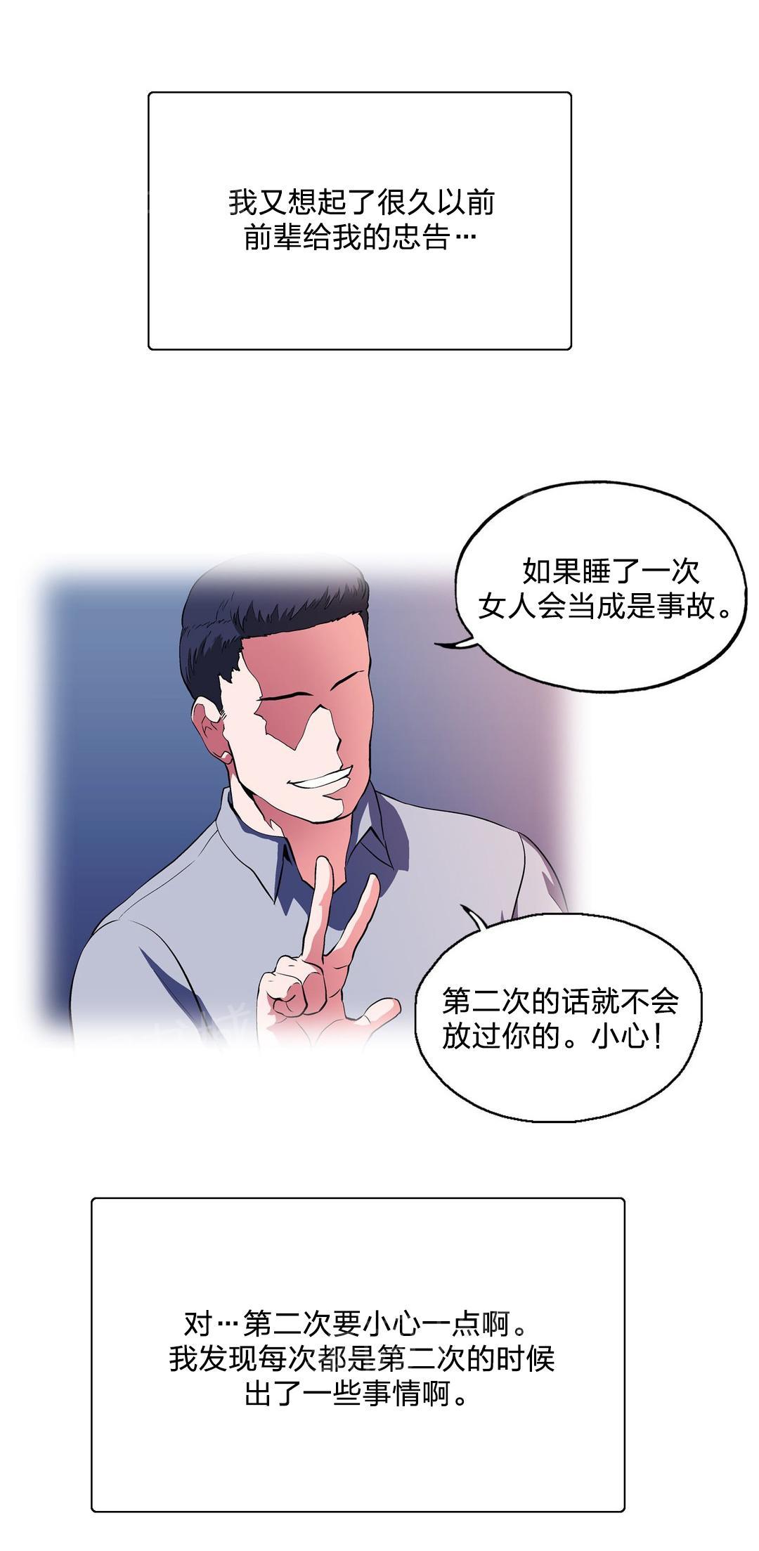 《脱单秘密》漫画最新章节第84话免费下拉式在线观看章节第【6】张图片