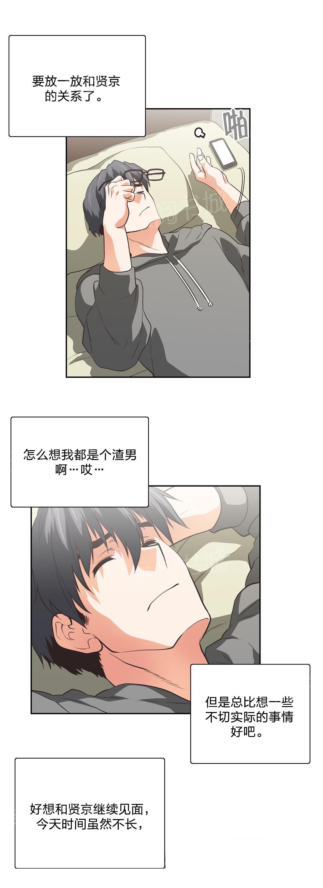 《脱单秘密》漫画最新章节第84话免费下拉式在线观看章节第【4】张图片