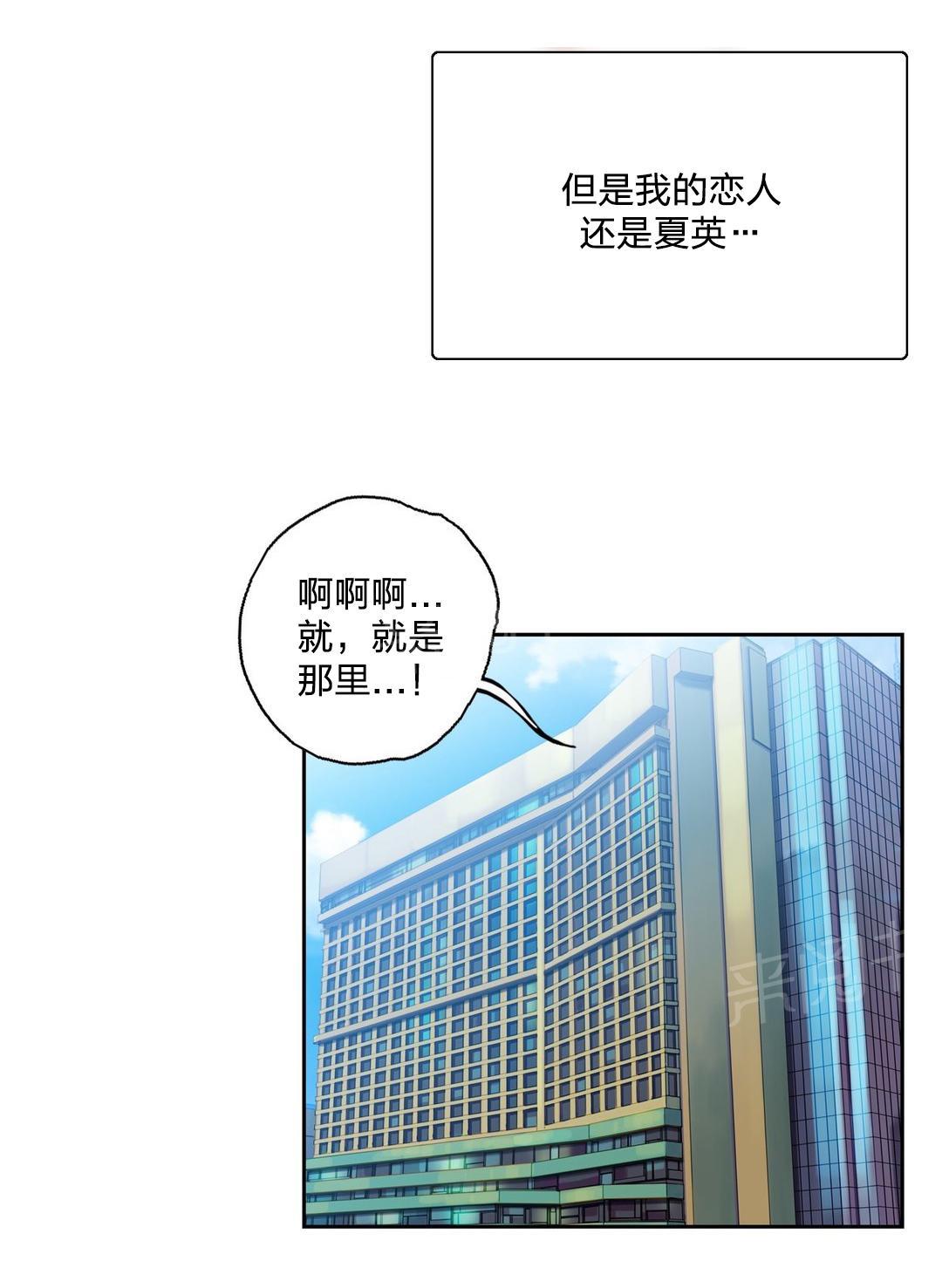 《脱单秘密》漫画最新章节第84话免费下拉式在线观看章节第【3】张图片