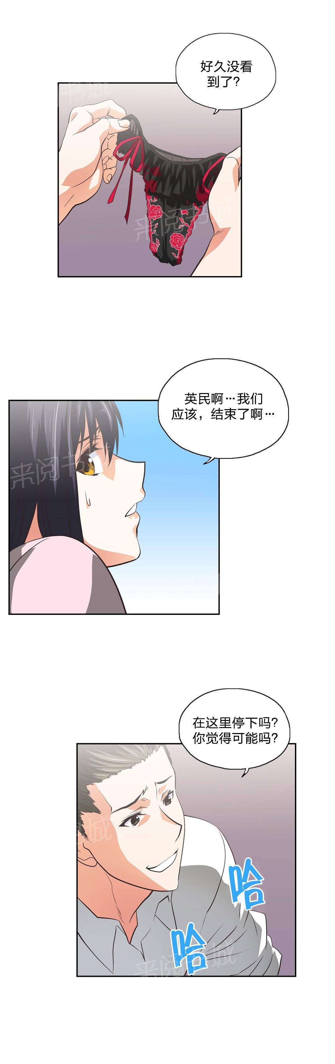 《脱单秘密》漫画最新章节第84话免费下拉式在线观看章节第【2】张图片