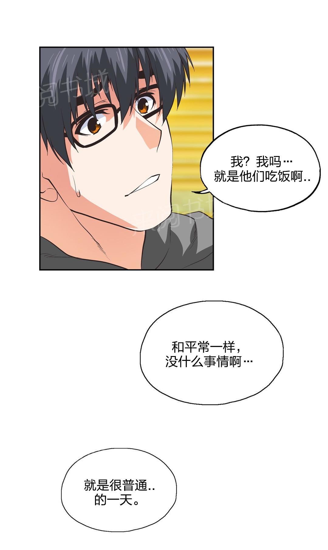 《脱单秘密》漫画最新章节第85话免费下拉式在线观看章节第【11】张图片