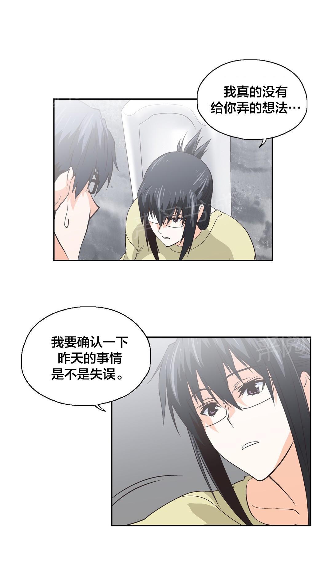 《脱单秘密》漫画最新章节第86话免费下拉式在线观看章节第【15】张图片