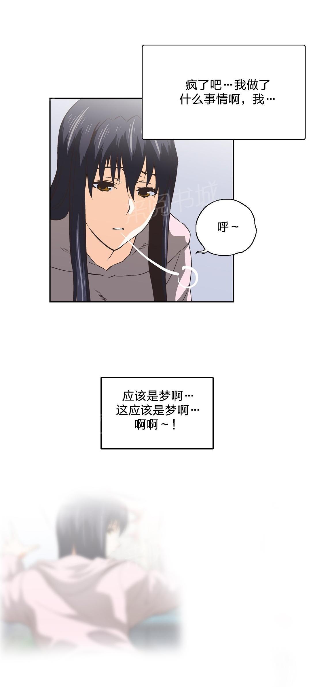 《脱单秘密》漫画最新章节第86话免费下拉式在线观看章节第【11】张图片