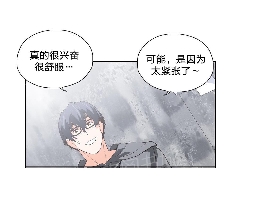 《脱单秘密》漫画最新章节第86话免费下拉式在线观看章节第【5】张图片