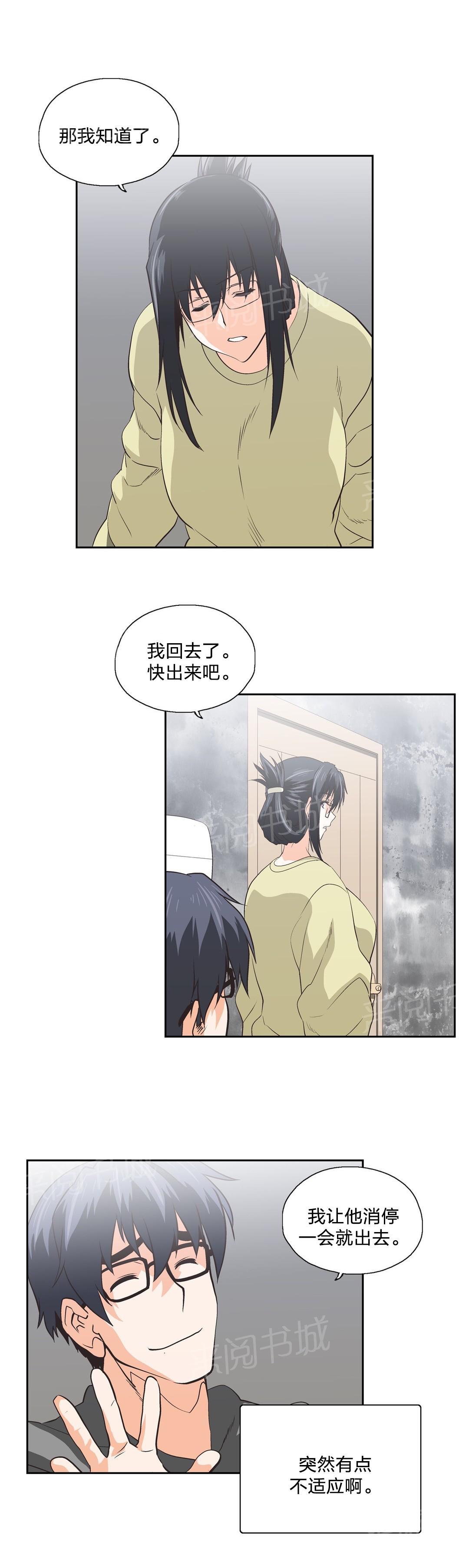 《脱单秘密》漫画最新章节第86话免费下拉式在线观看章节第【4】张图片