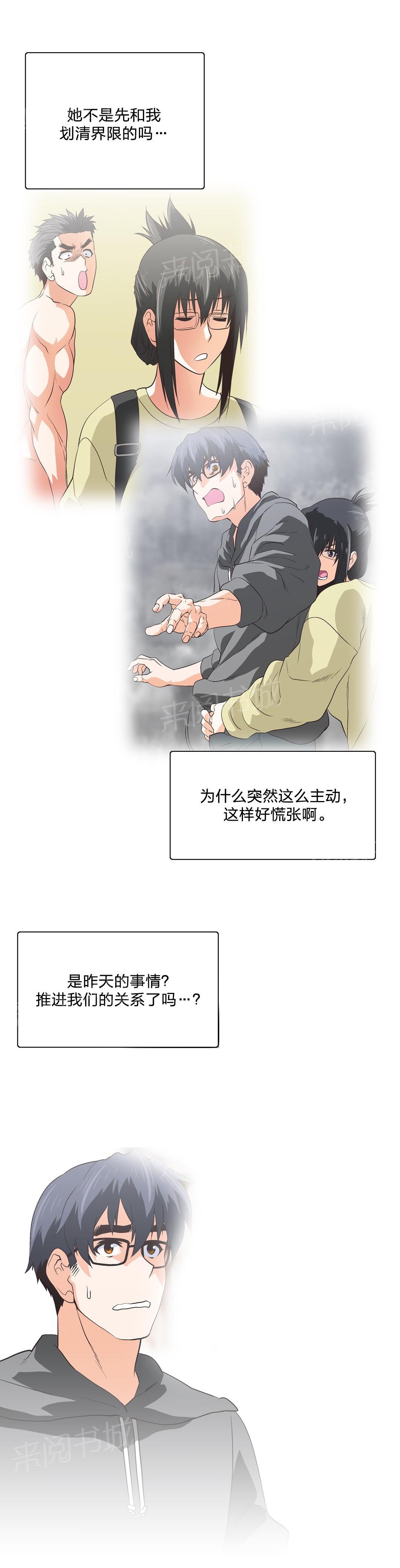 《脱单秘密》漫画最新章节第86话免费下拉式在线观看章节第【3】张图片