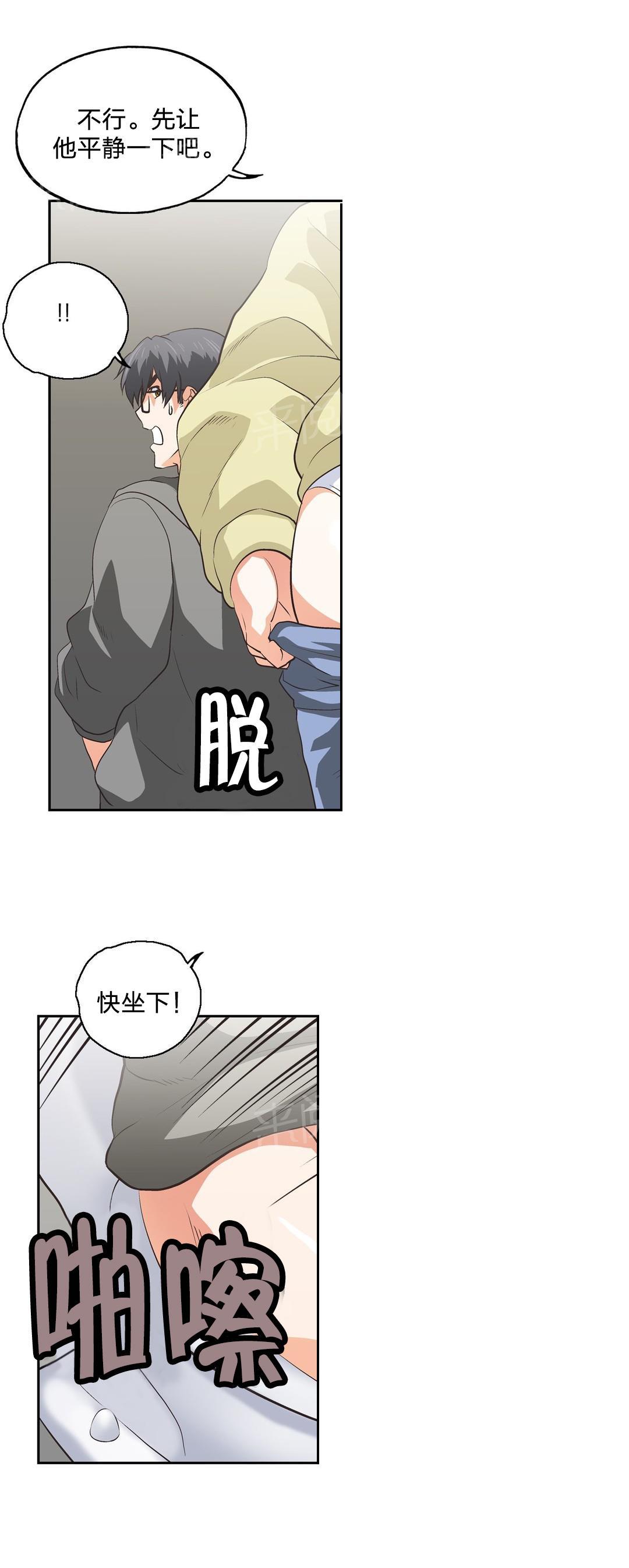 《脱单秘密》漫画最新章节第87话免费下拉式在线观看章节第【13】张图片