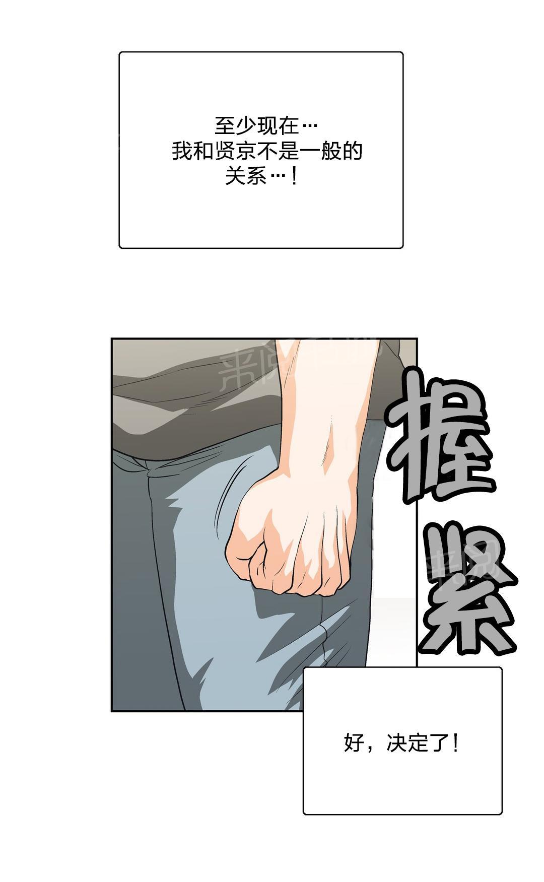 《脱单秘密》漫画最新章节第88话免费下拉式在线观看章节第【2】张图片