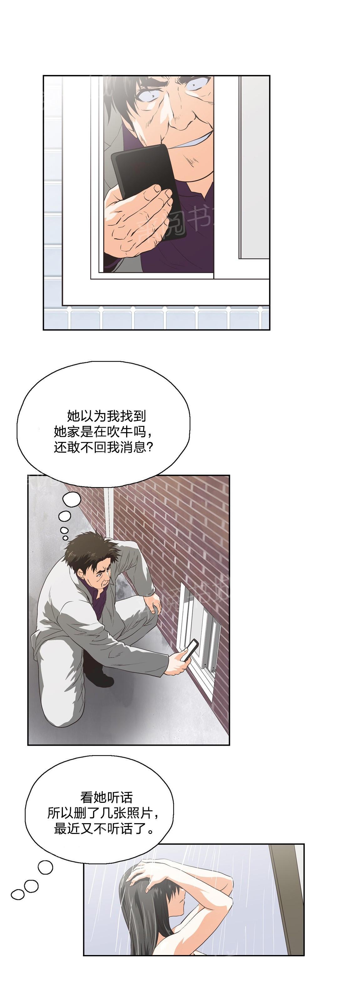 《脱单秘密》漫画最新章节第89话免费下拉式在线观看章节第【10】张图片