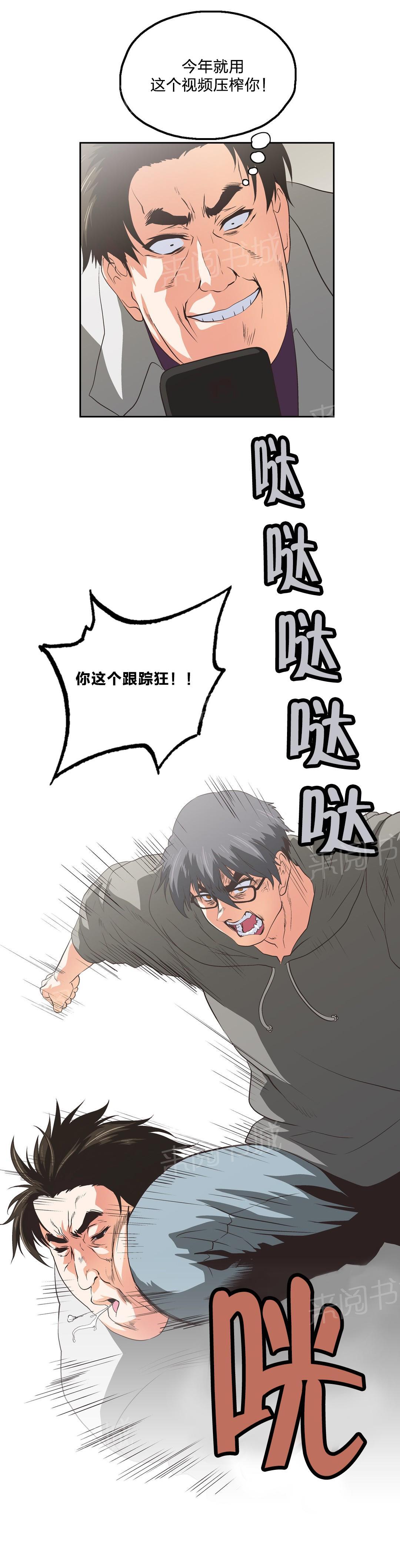 《脱单秘密》漫画最新章节第89话免费下拉式在线观看章节第【9】张图片