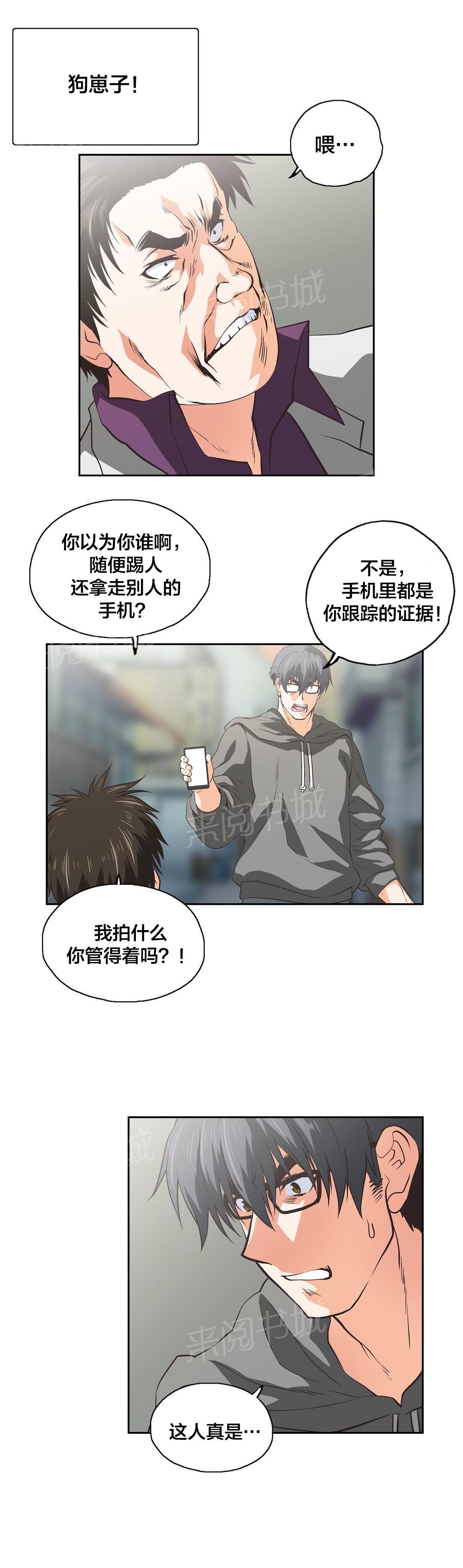 《脱单秘密》漫画最新章节第89话免费下拉式在线观看章节第【4】张图片