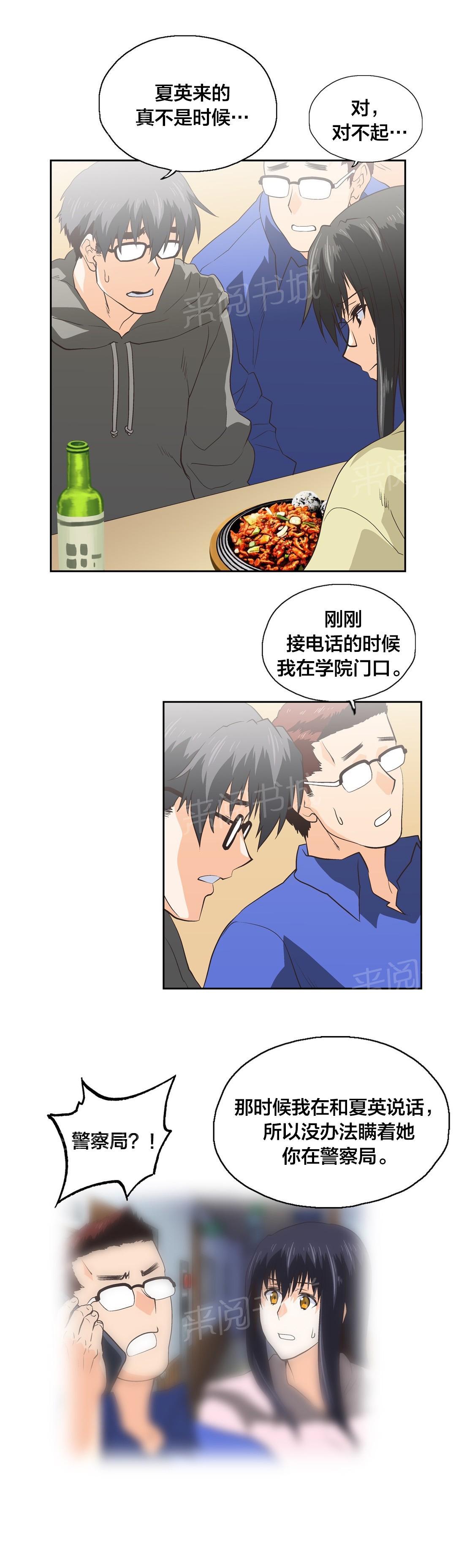 《脱单秘密》漫画最新章节第90话免费下拉式在线观看章节第【8】张图片