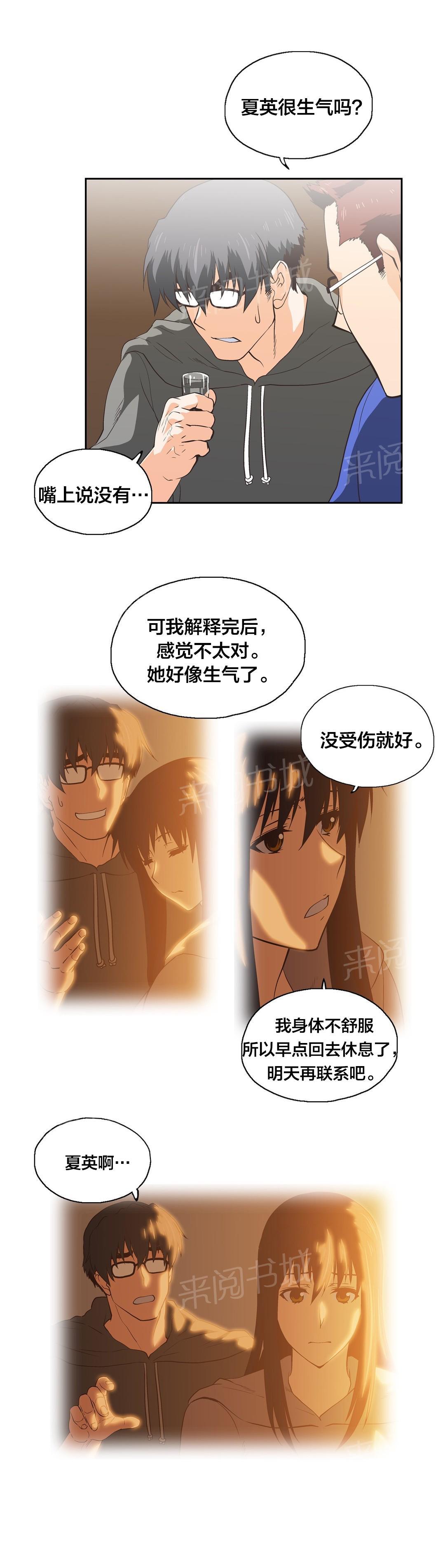 《脱单秘密》漫画最新章节第90话免费下拉式在线观看章节第【7】张图片