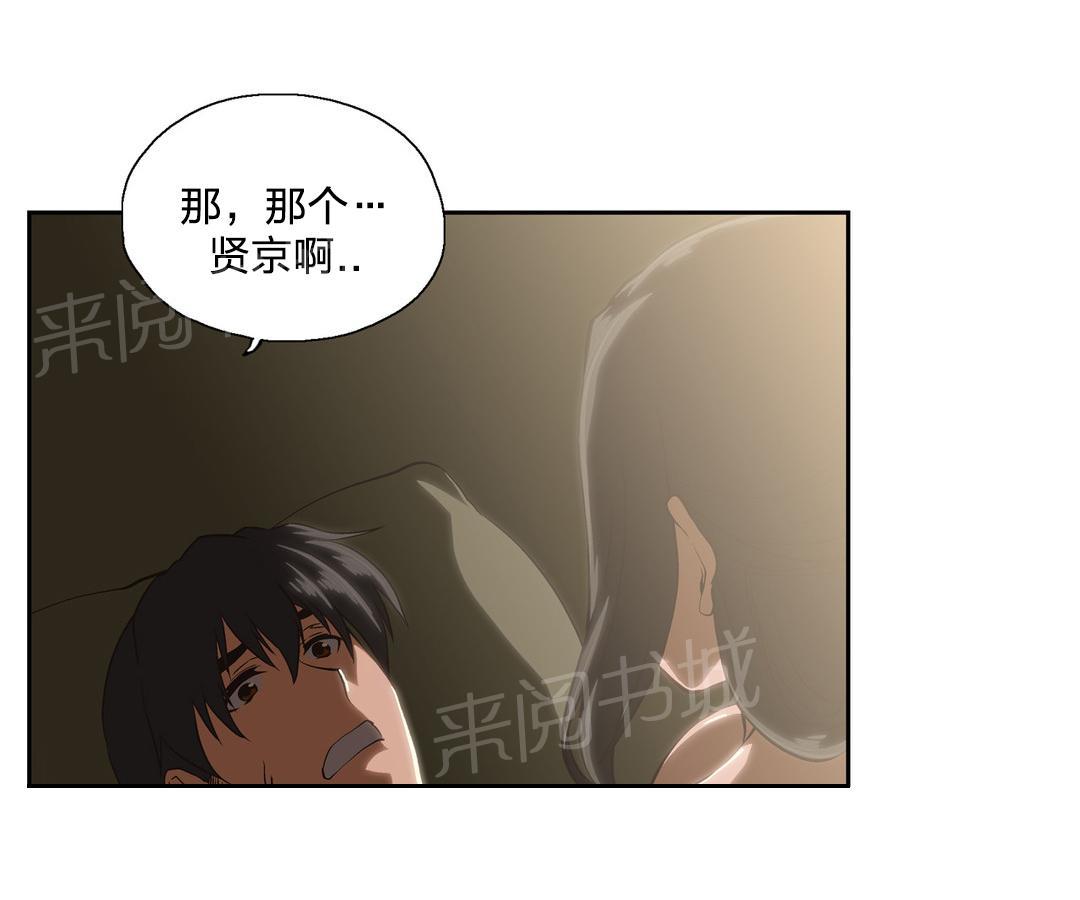 《脱单秘密》漫画最新章节第91话免费下拉式在线观看章节第【13】张图片